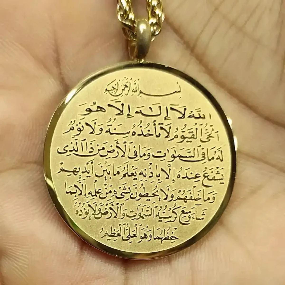 আল্লাহ্র বিশেষ নাম ও আয়তুল কুরসি GOLDEN লকেট