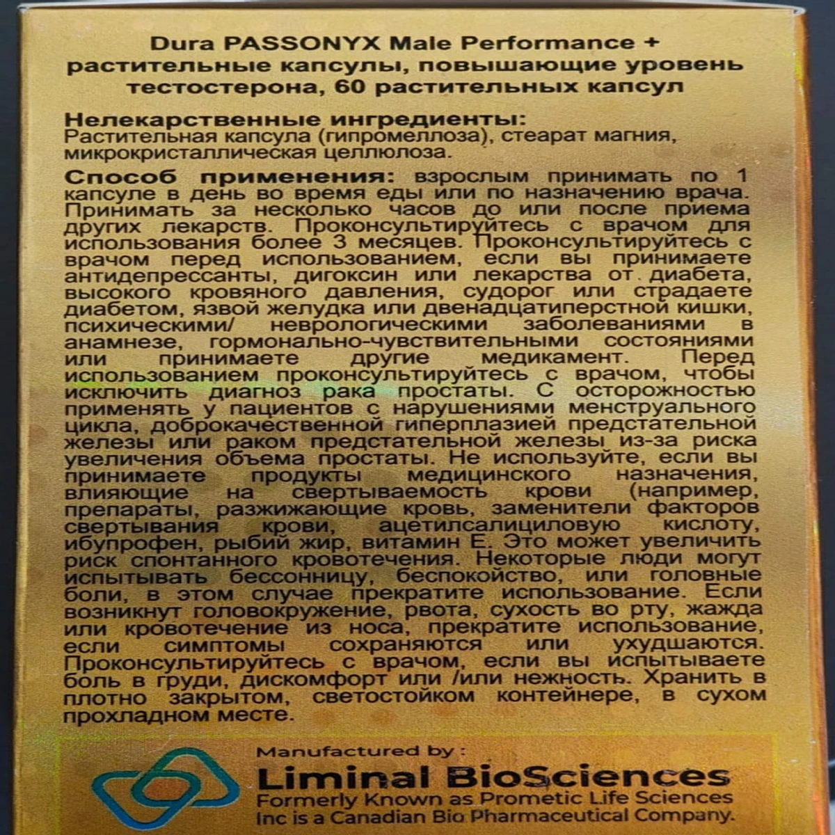 Dura Passonyx